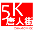 Chicago Chinatown 5K logo on RaceRaves