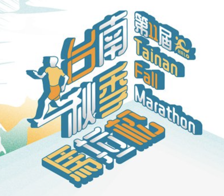 Tainan Autumn Marathon & Half logo on RaceRaves