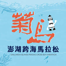 Penghu Cross-Sea Marathon logo on RaceRaves